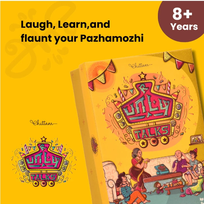 பா(R)ட்டி Talks