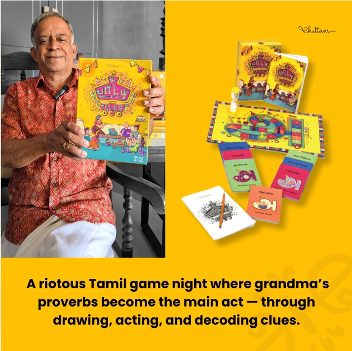 பா(R)ட்டி Talks