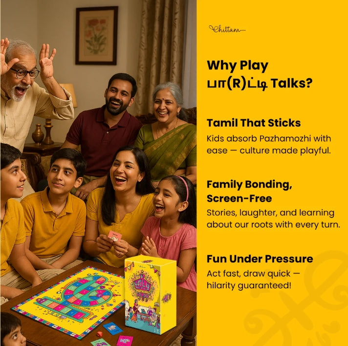 பா(R)ட்டி Talks